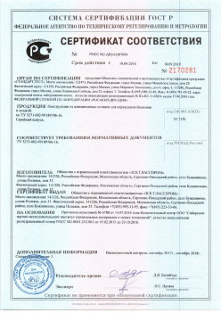 2016.09.19 Качканар - Канструкции из алюминиевых сплавов для ограждения балконов и лоджий. ТУ 5271-002-99189706-16
