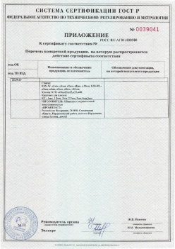 2017.10.11 Качканар - Приложение к сертификату Изделия крепежные т.м. Tech-KREP из полимерных материалов. ТУ 2291-001-99151810-2012