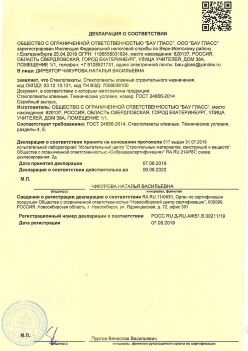 2019.08.07 Качканар - Стеклопакеты, стеклопакеты клееные строительного назначения.