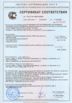 2019.08.12 Качканар - Профили поливинилхлоридные систем VEKA для оконных и дверных блоков ВЕКА РУС. ГОСТ 30673-2013
