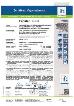 2019.12.20 Качканар - REHAU BT 70мм AD Поворотное, поворотно-откидное окно, откидное окно с глухим остеклением REHAU